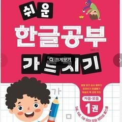 韓国語と日本語を交換したい方を探しています~!