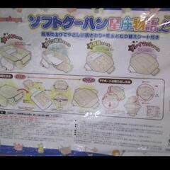 【中古】赤ちゃん用クーハン (外側のみ)の画像