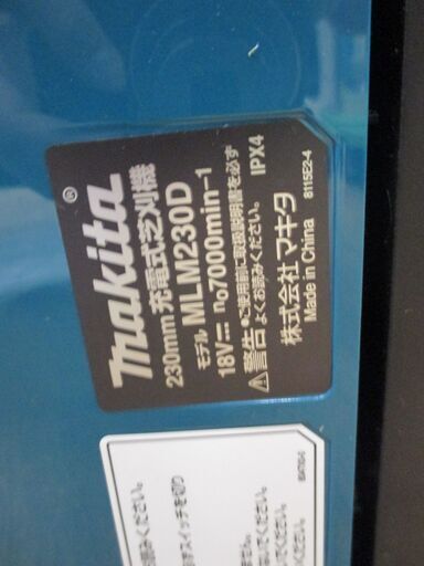 makita マキタ MLM230D 充電芝刈機 中古品 美品 18V 3.0Ah バッテリー×1 充電器 かご・説明書有【ハンズクラフト宜野湾店】