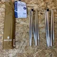 タープポールの中古が安い！激安で譲ります・無料であげます