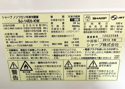 シャープSHARPノンフロン冷蔵庫137Lホワイト