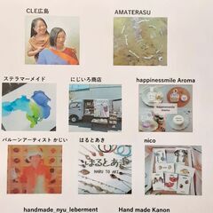 第２回安芸津はっぴーまるしぇ開催のお知らせ(^^)/ - イベント