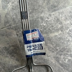 新品‼️ P型丸カス18cm細目 キッチン用品の画像