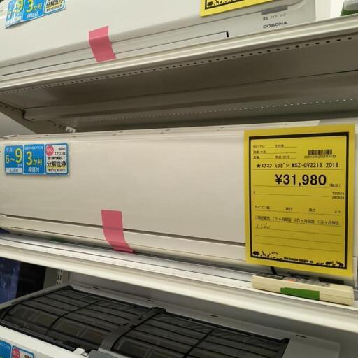 エアコン　三菱　MSZ-GV2218　2018年
