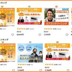 【大阪にお住まいの方へ🎵未経験が強みになる！限定2名の募集です】29歳の未経験者が、月収73万円を達成しました！「自由×高収入」「パワハラ無し・辛い人間関係ともサヨナラ」人間関係のストレスほぼゼロ！休み自由♬「感謝される仕事がしたい」「もっと稼ぎたい」「自由に生きたい」「現状を変えたい」「趣味の時間が欲しい」という方は、今すぐお読みください。94.5%がやりがいがあると答えたお仕事！エアコンクリーニングスタッフ募集！早いもの順での面接になります。の画像