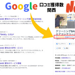 【大阪にお住まいの方へ🎵未経験が強みになる！限定2名の募集です】29歳の未経験者が、月収73万円を達成しました！「自由×高収入」「パワハラ無し・辛い人間関係ともサヨナラ」人間関係のストレスほぼゼロ！休み自由♬「感謝される仕事がしたい」「もっと稼ぎたい」「自由に生きたい」「現状を変えたい」「趣味の時間が欲しい」という方は、今すぐお読みください。94.5%がやりがいがあると答えたお仕事！エアコンクリーニングスタッフ募集！早いもの順での面接になります。の画像