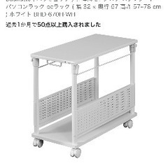 パソコンラック バウヒュッテ