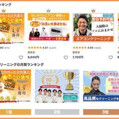 【埼玉県在住の方へ🎵未経験が強みになる！限定2名の募集です】29歳の未経験者が、月収73万円を達成しました！「自由×高収入」「パワハラ無し・辛い人間関係ともサヨナラ」人間関係のストレスほぼゼロ！休み自由♬「感謝される仕事がしたい」「もっと稼ぎたい」「自由に生きたい」「現状を変えたい」「趣味の時間が欲しい」という方は、今すぐお読みください。94.5%がやりがいがあると答えたお仕事！エアコンクリーニングスタッフ募集！早いもの順での面接になります。の画像