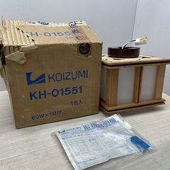 KOIZUMI コイズミ KH-01551 白熱灯シーリングライ...