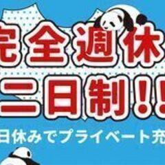 【時給1,350円】ある程度稼げるそんなオシゴトです。週休…
