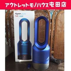 dyson Pure Hot+Cool HP00 IB ブルー 扇風機 空気清浄機能 ファンヒーター リモコン付き 動作確認済 2018年製 ダイソン 札幌市 屯田店