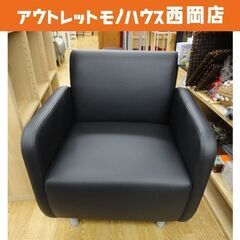 ②パーソナルソファ ボックスソファ 1人掛け ブラック 幅61㎝...