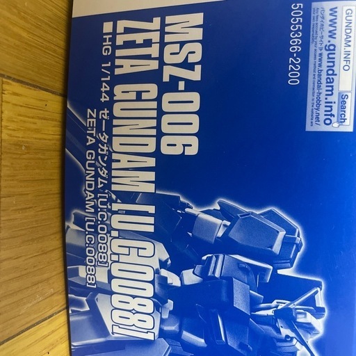 HG Zガンダム(UC0088)(プレバン限定)