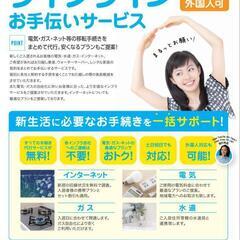 不動産賃貸の営業マンをご紹介ください。の画像