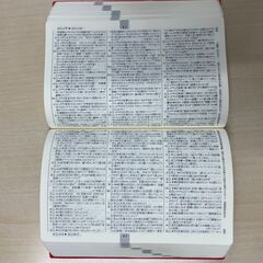 ♪「三省堂国語辞典」第四版  小型版の画像