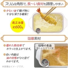富士ホーロー　角形揚げ物鍋の画像