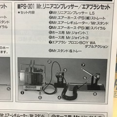 Mr.リニアコンプレッサー/エアブラシ塗装システム