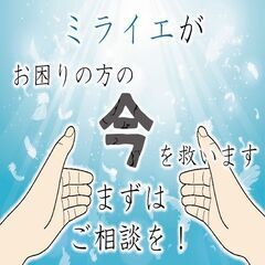 高時給！？1600円以上！！寮費無料＆寮からの送迎有り！土日祝休みなのでプライベート充実！の画像