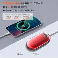 【決まりました】充電式カイロ PSEマーク付き モバイルバッテリー機能付きの画像