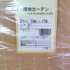 新品未使用品　長期自宅保管品　ユニベール　厚地カーテン　ドレープ...