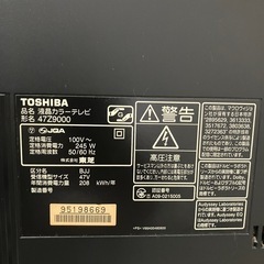 TVあげます。TOSHIBA REGZA の画像
