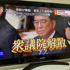 TVあげます。TOSHIBA REGZA 