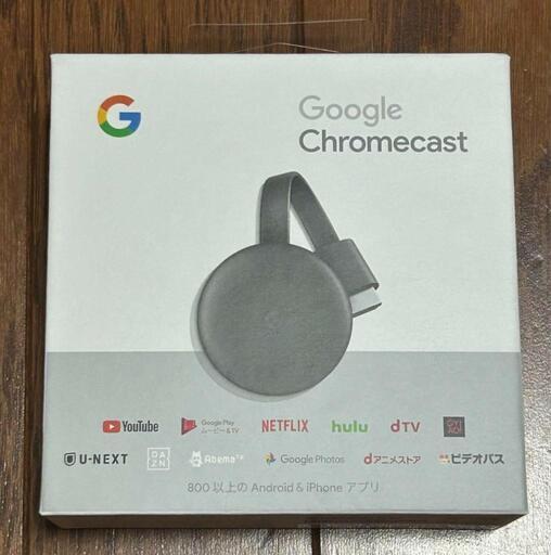 (取引中)Google Chromecast クロームキャスト\n\n