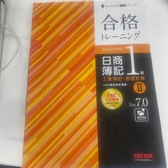 簿記1級の勉強会開催します！！
