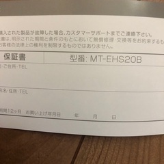 値下げ！ヘアケア　MYTREX EMS Head SPAの画像
