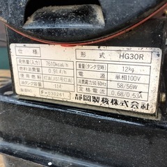 SHIZUOKA ジェットヒーター 30R 動作OK