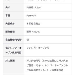 無印良品　3合炊き　　の画像