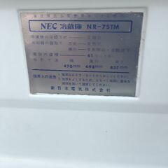 （ご予約済）(中古)昭和レトロ NEC Familiar 冷蔵庫 NR‐75TMの画像