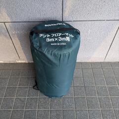 【キャンプ用品】サウスフィールド　テントフロアーマット　3m×3m用