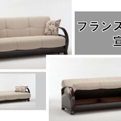 【引取限定・早いもの勝ち】フランスベッド　ソファベッド　大きいサ...