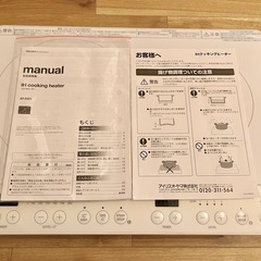 IHコンロ 2口 脚付き ホワイトの画像