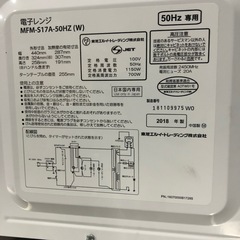 美品 2018年 東芝 電子レンジ MFM-S17A-50HZの画像