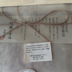 新品今治紋織タオル　日本製の画像