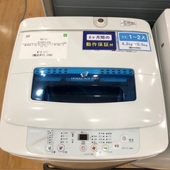 【半年間動作保証付き】Haier  洗濯機4.2kg 2015年製