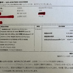 HP　Prodesk 400 G6 SFMS Windows11　完動品 価格ダウンしました！！の画像