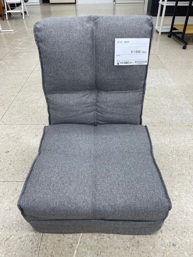 ★ジモティ割あり★ ニトリ 座椅子 グレー H66×D69×W50 クリーニング済み TJ9104