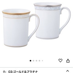 ノリタケマグカップ　ペア　新品の画像