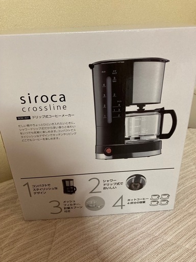 （決まりました）コーヒーメーカー