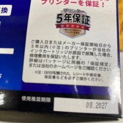 EPSONインクカートリッジの画像