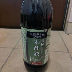 【受け渡し決定】コメリ木酢液　少量使用　約1.5リットル　