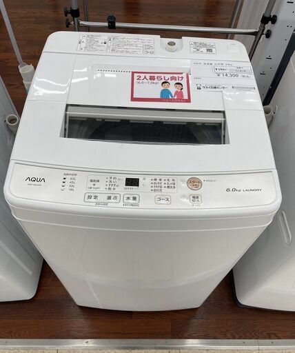 ★ジモティ割あり★ AQUA 洗濯機 6.0kg 21年製 動作確認／クリーニング済み TJ9110