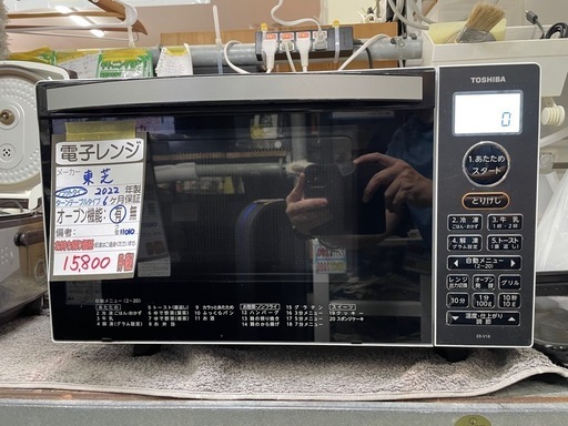 【東芝】電子レンジ★2022年製クリーニング済/６ヶ月保証付　管理番号11010