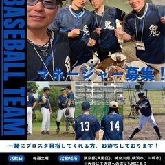 〜★土曜日活動チーム★〜『青鬼』マネージャー募集
