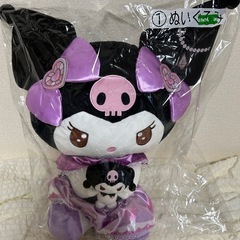 クロミぬいぐるみ  一番くじ