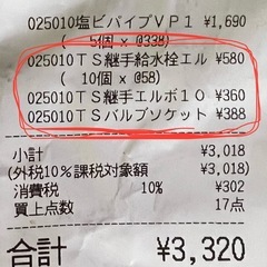 TS継手エルボ・給水栓エルボ・バルブソケットの画像
