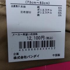 バンダイ　ガンダム　新品　チノパン　Мサイズ　3300円　の画像